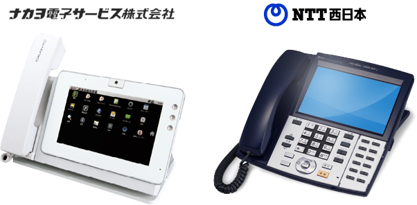 ビジネス用電話機取扱いメーカー：ナカヨ電子サービス、ＮＴＴ